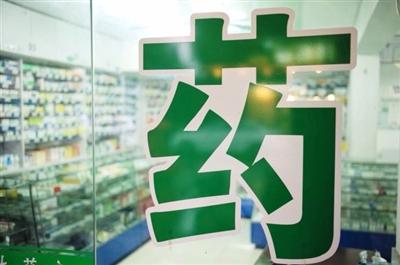 药店新规：10项监管重点发布，连锁至少10家门店